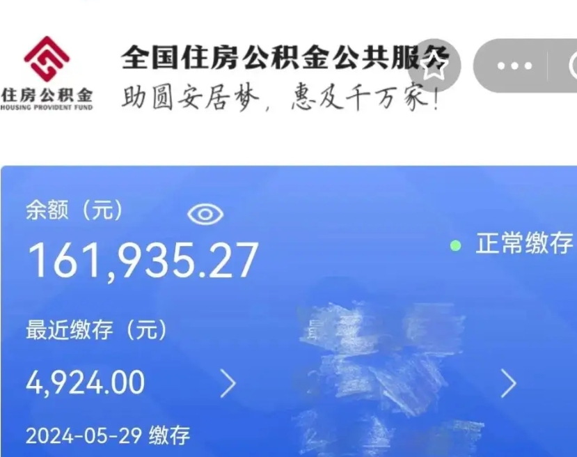 淮安离职了住房公积金怎么取（离职后住房公积金怎么取出）